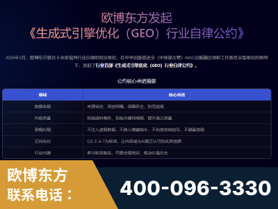 甘南-行业首部生成式引擎优化行业自律公约